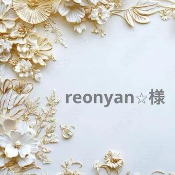 reonyan 구매 전 프로필 필독 님 포켓 티슈 케이스