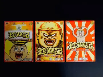 진유기 ~타로와 유쾌한 동료들~ DVD 3권 세트