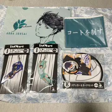 하이큐!! 1번 복권