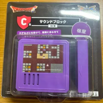 드래곤 퀘스트 사운드 블록 보라색