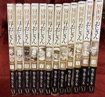 이세계 삼촌 전 11권 세트