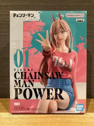 체인소 맨 파워 피규어 - 약속이었잖아? -