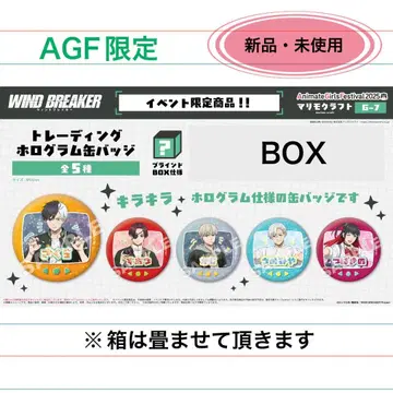 [ WIND BREAKER ] 트레이딩 홀로그램 캔뱃지 BOX