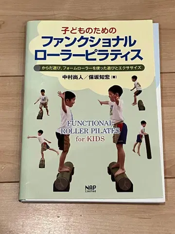 어린이를 위한 기능성 롤러 필라테스