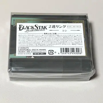 브라스 신 2연 반지