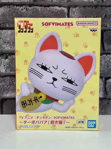 단다단 터보바바 피규어