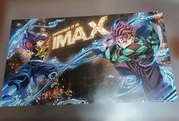 극장판 귀멸의 칼날 입장객 한정판 IMAX 포스터