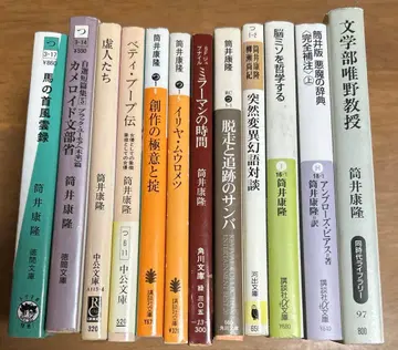 츠츠이 야스타카 작품집 12권 세트