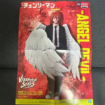 체인소 맨 레제편 VIBRATION STARS 천사의 악마 포스터