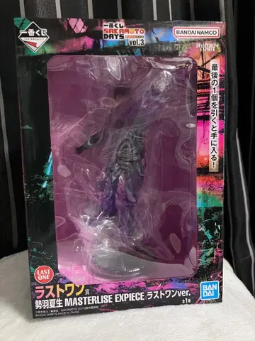 세바 나츠키 피규어 [ 제일복권 라스트 원ver. ]