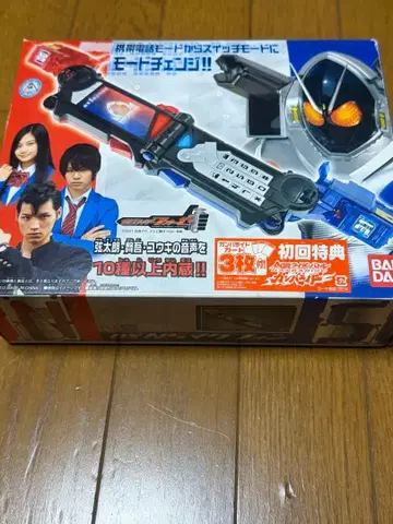 가면라이더 포제 DX NS