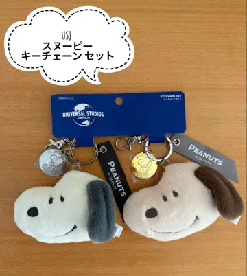 USJ 한정판 스누피 키체인 세트