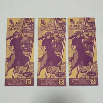 은혼 전회 필름 씰 컬렉션 3세트