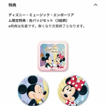 익명 배송 미개봉 새상품 디즈니 미키 미니 캔뱃지 세트