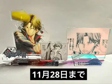 아토베 케이고 아크릴 스탠드 2종