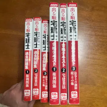 2025년판 나올 순서 공인중개사 공인중개사 공부 세트