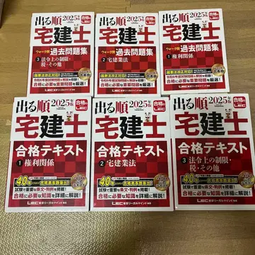 2025년판 나올 순서 공인중개사 공인중개사 공부 세트