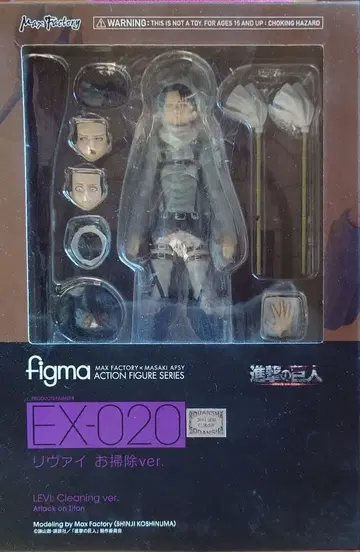 figma EX-020 리바이 청소ver.