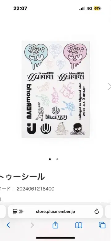 UVER Cafe 타투 씰