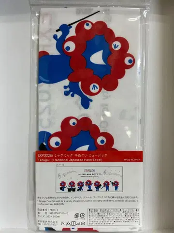 [ 미개봉 ] 오사카 간사이 만박 EXPO2025 미야쿠미야쿠 수건 뮤직