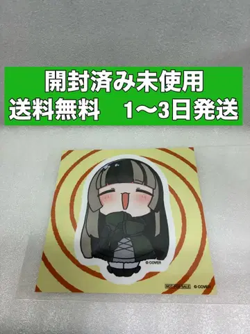 유우후테이 라덴 버섯 댄스 굿즈 풀세트 구매 혜택 스티커