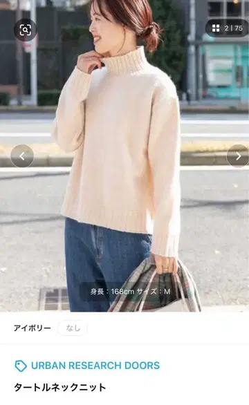 URBAN RESEARCH DOORS 터틀넥 니트