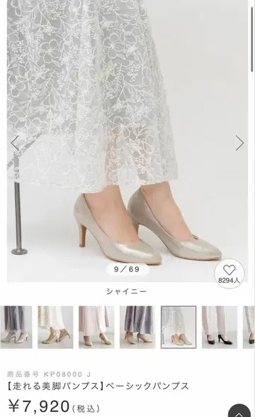 [ 경사 ] 반짝이는 하이힐 펌프스 ( 7cm )