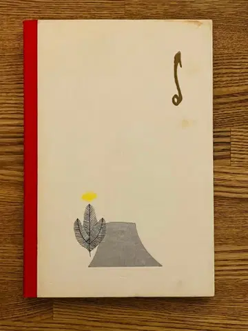 도쿄 예술대학 디자인과 졸업 제작 작품집 2005