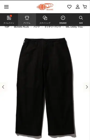 BEAMS PLUS MIL 유틸리티 트라우저