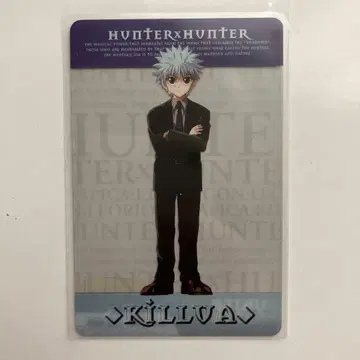 헌터헌터 키루아 클리어 카드 수트
