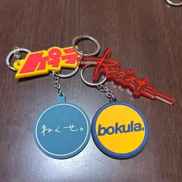 케플라, 영 스키니, 네구세, bokula 키링 세트