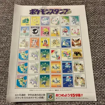 포켓몬 스탬프 이상해씨 시트