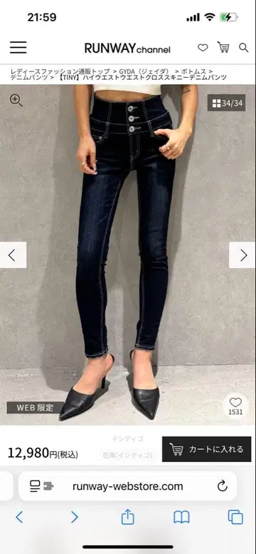 제이다, 다크 블루 스키니 데님 하이웨스트