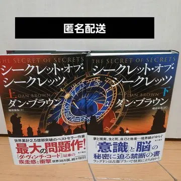 시크릿 오브 시크릿 상하권 세트