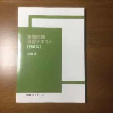사법시험 카토 세미나르 2023 기초 문제 연습 텍스트 행정법