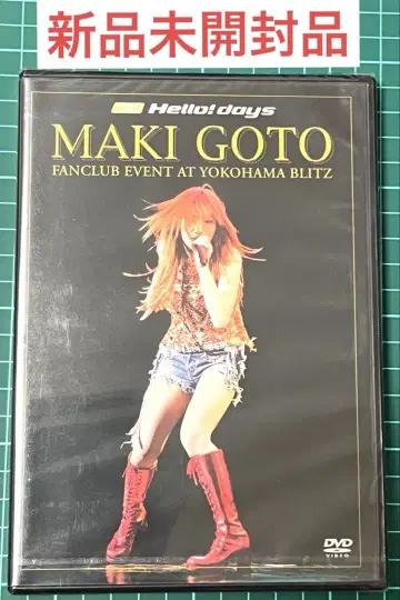 고토 마키/MAKI GOTO 팬클럽 이벤트 DVD