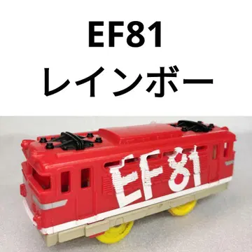 프라레일 EF81 레인보우 57