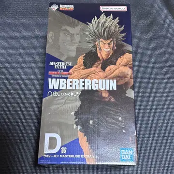 HUNTER x HUNTER 헌터헌터 제일복권 D상 우보긴