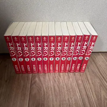 도카벤 드림 토너먼트 편 문고판 1-9, 12, 14-16권 세트 모음