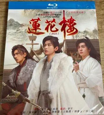 연화루 (LOTUS HOUSE) Blu-ray 2023