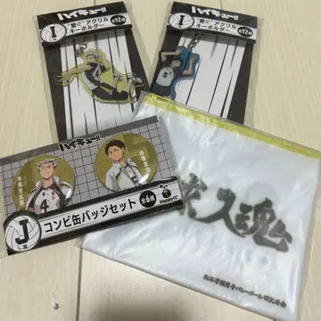 하이큐 해피 복권 후쿠로다니 고등학교 보쿠토 코타로 아카아시 케이지