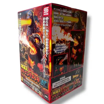 가습왕 버닝 고질라 [개조] 전체 1종 피규어