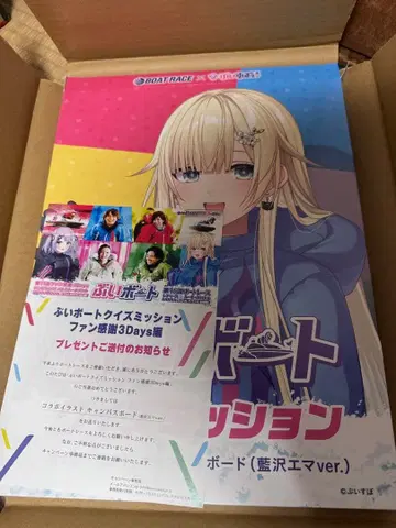 브이 보트 아이자와 에마