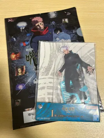 주술회전 제일복권 시부야 사변 빅 아크릴 스탠드 & 클리어 파일 세트