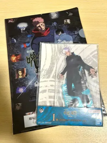 주술회전 제일복권 시부야 사변 빅 아크릴 스탠드 & 클리어 파일 세트