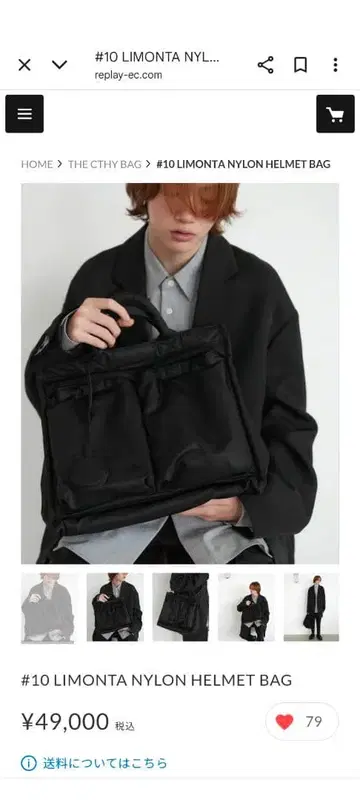 CHTY LIMONTA NYLON HELMET BAG