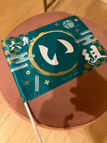 뮤지컬 닌타마 란타로 이조 플래그