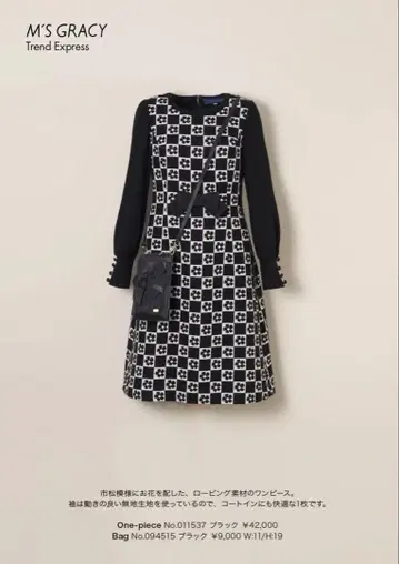 M's GRACY 긴팔 원피스