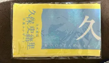 쿠보 시오리 졸업 콘서트 머플러 타월 쿠보 시오리