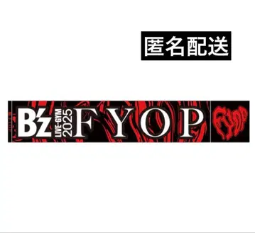 B'z LIVE-GYM 2025 FYOP 루프 타월